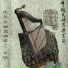上海民族乐团