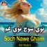 Adil Majbor
