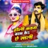 Roshan Raj