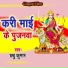 Chhathu Kumar