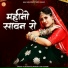 Vijay Singh Rajpurohit, Madhuri Sharma