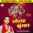Prashant Gupta, Devi Nishad