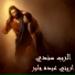 Erine Abo Gaber