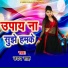 Uday Sah