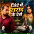 Subhash Singh