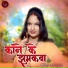 Usha Rani