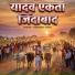 Virendra Yadav