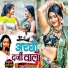 Saroj Sargam