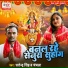 Satendra Singh, Chanchala