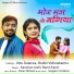Mann Karsh, Kanchan Joshi