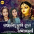 Sital Kabi, Sonali Das