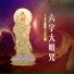 Kunga Lama, 陈凯菱, 葉秀琴, 陆玟静, 李思迪