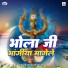 Sodagar Sagar