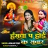 Jawahar Premi