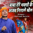 Balram Baisla
