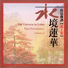 Missa Johnouchi