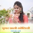 Gero Jakhar