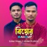 Suna Miah, Nobin Rumon