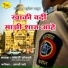 Sanbhaji Sonavane feat. Sayali Sathe