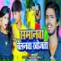 Abhishek Arpan