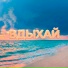 XSAN