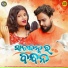 Sourav Mohanty, Subhradeepa Mohanty