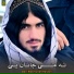 Qari Masihullah Haidari