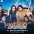 Sumit Singh Chandravanshi, Shilpi Raj
