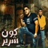 Mody Amin feat. 7l2olo