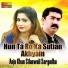 Anju Khan Silanwali Sargodha