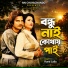 Runa Laila, Moniruzzaman Monir, Alam Khan