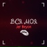 Jer Beyon