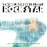 Twinkle Twinkle Little Rock Star