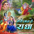 Udayveer Chauhan