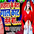 Babua Munna