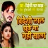 Videshi Lal Yadav