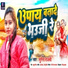 Sunaina Rajshree