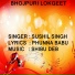 SUSHIL SINGH