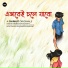Chirkut, Subham Mitra