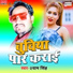 Shyam Singh