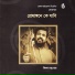 Kiran Chandra Roy