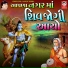 Hemant Chauhan