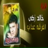 Khaled Zaki