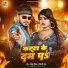 Golu Gold, Shilpi Raj