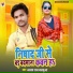 Ajay Raj Balamua