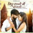 Goutam Vaishnav, Saroj Solanki