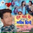 Raghav Rupesh feat. Aman Raja