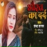 Sandhya Sargam