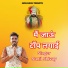 Sunil shivay