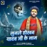Bhim Yadav